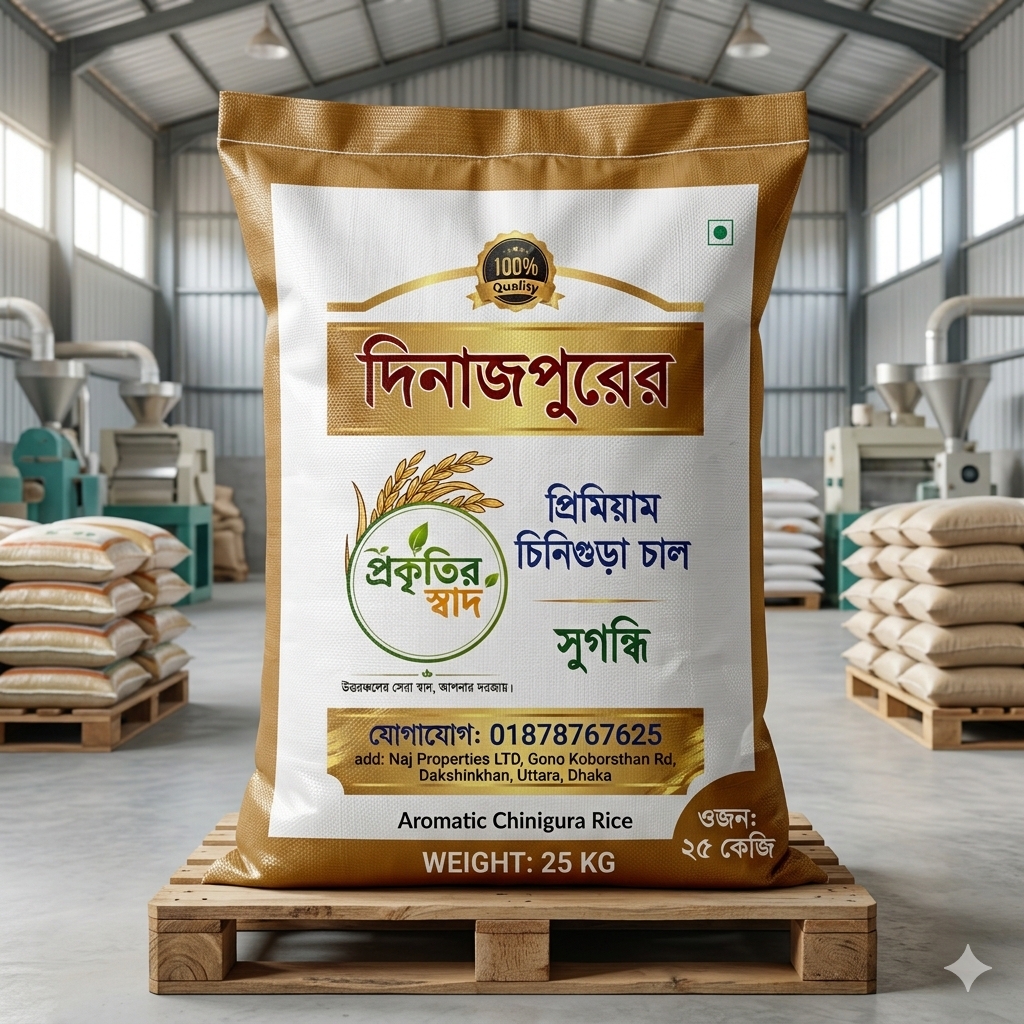 Premium Chinigura Chal (দিনাজপুরের বিখ্যাত প্রিমিয়াম সুগন্ধি চিনিগুড়া চাল)[25KG]